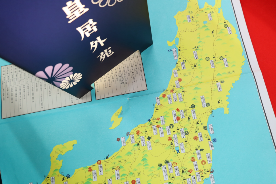 大名紋章城郭図 : 知ろう遊ぼう 国民公園