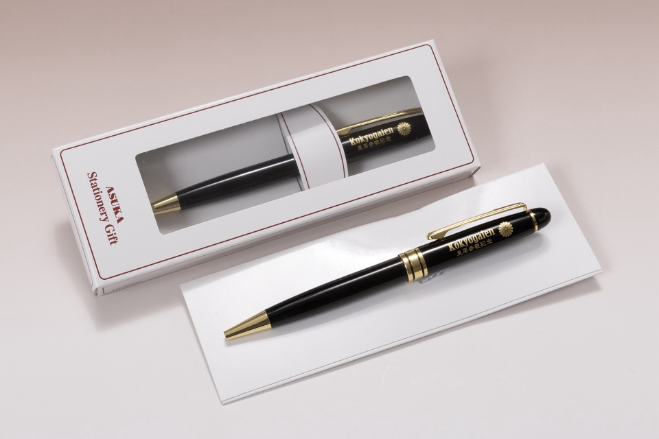 皇居参観記念ペン : 知ろう遊ぼう 国民公園