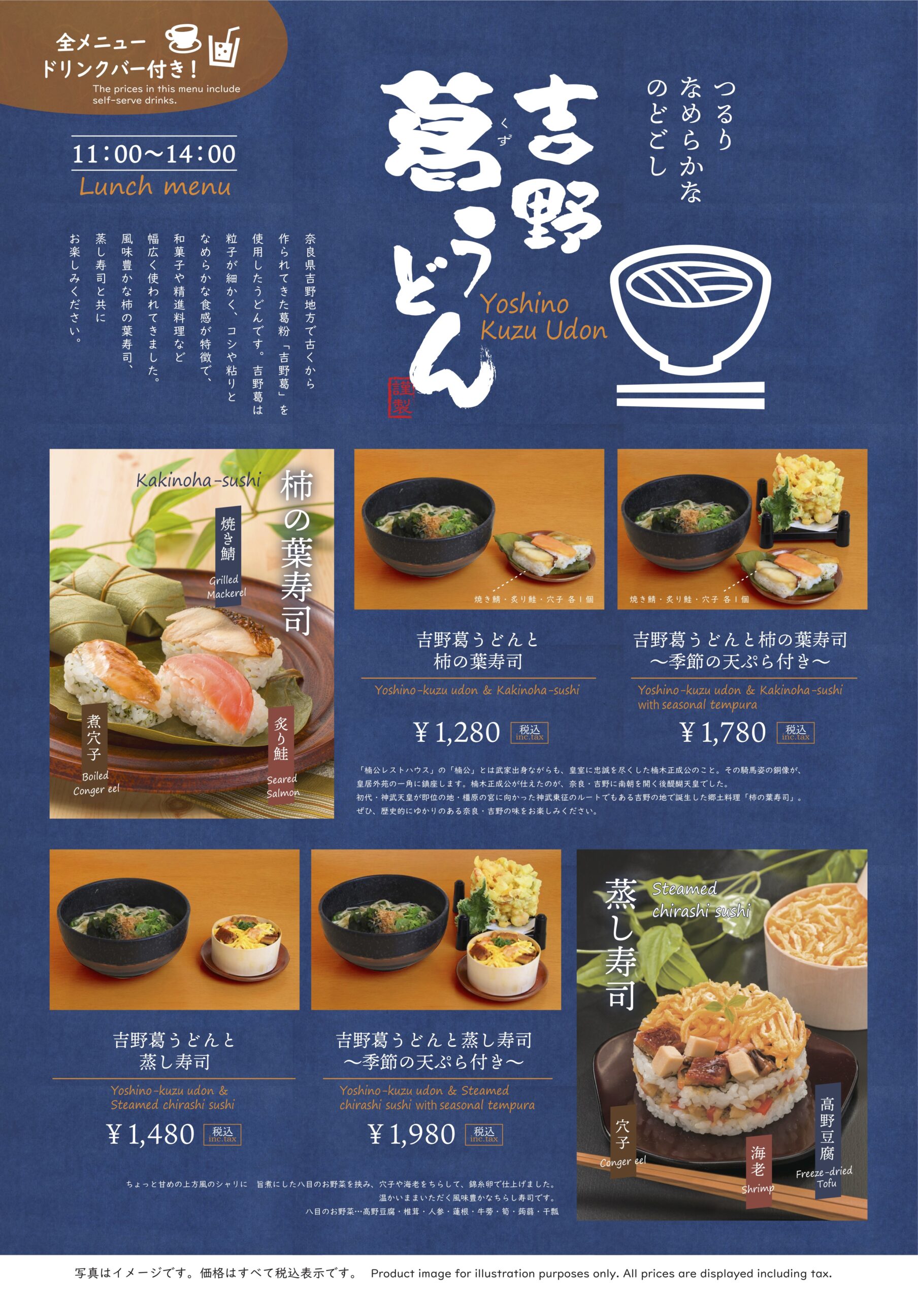 楠公 レスト ハウス